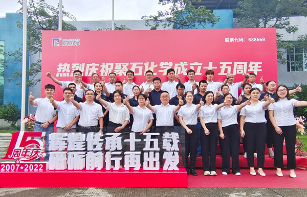 南宫NG28十五周年庆│辉煌传承十五载 砥砺前行再出发